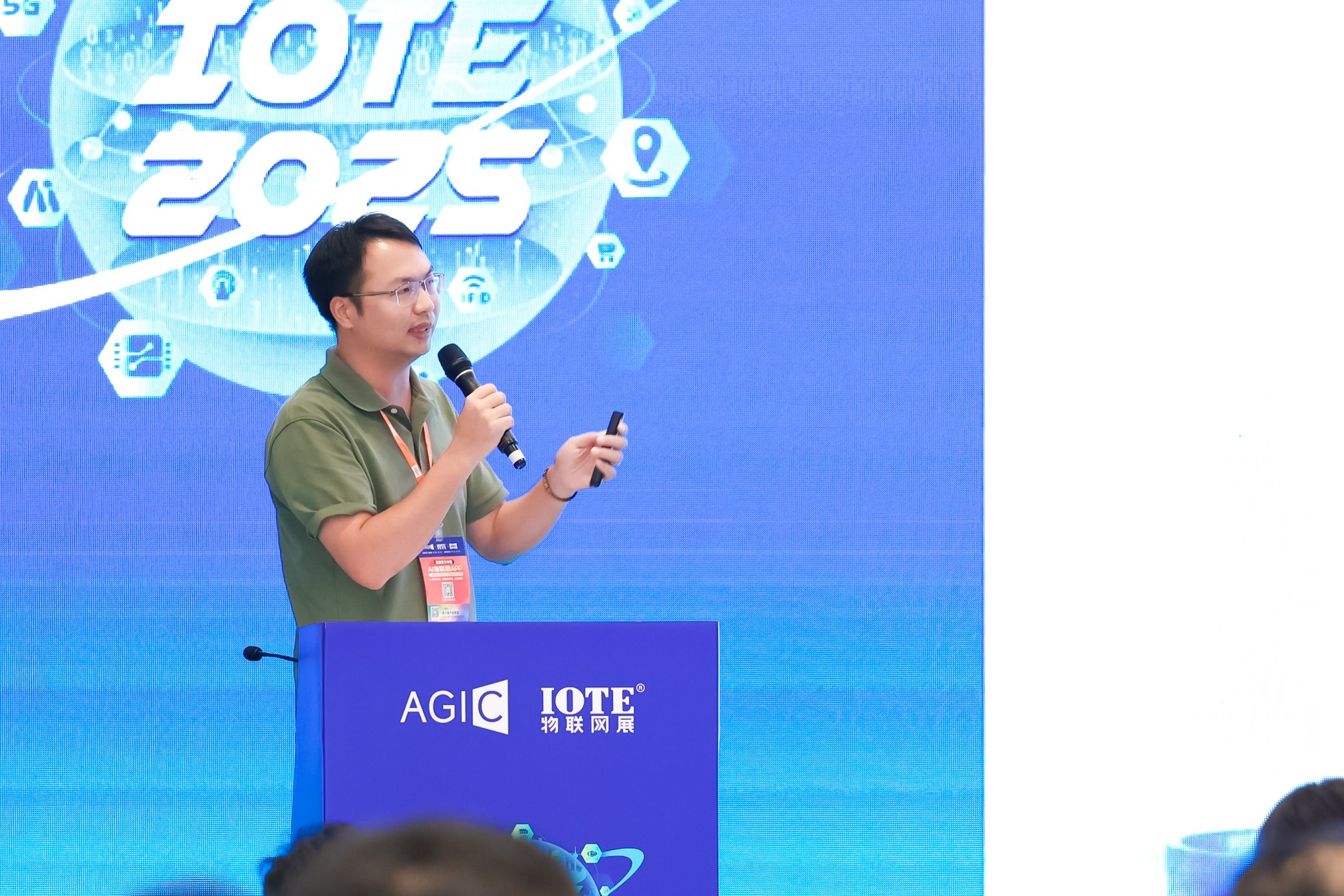 IOTE 2025深圳边缘计算产业生态大会